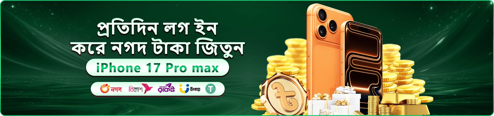ku9 apk প্রমো ব্যানার — নতুন সেশন শুরুর ঘোষণা