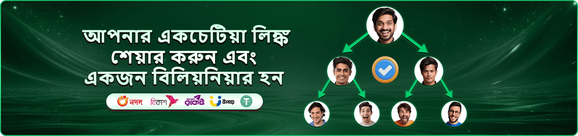 মোবাইল গেমিং প্রচার ব্যানার