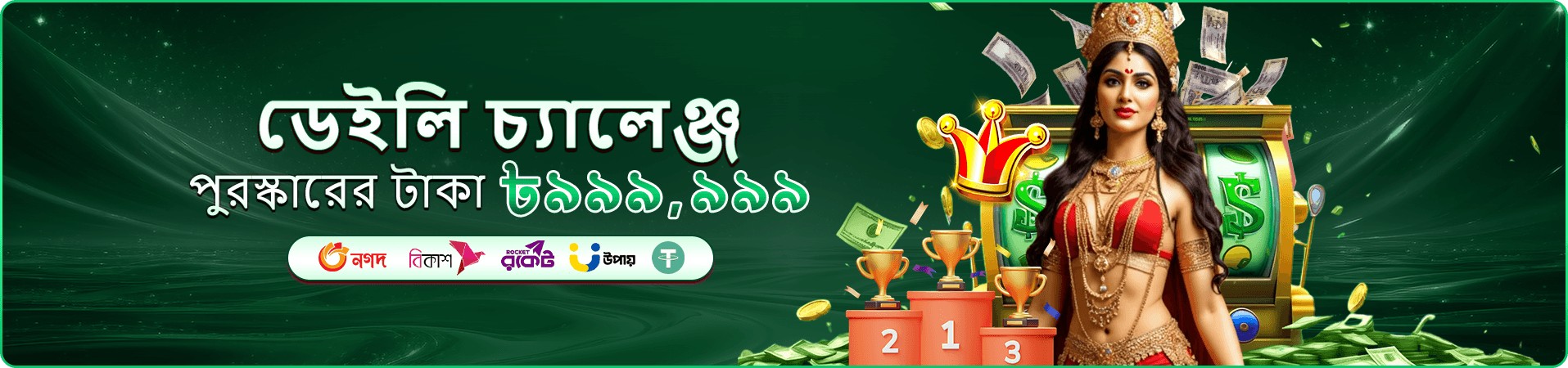 ku9 apk games প্রচার ব্যানার
