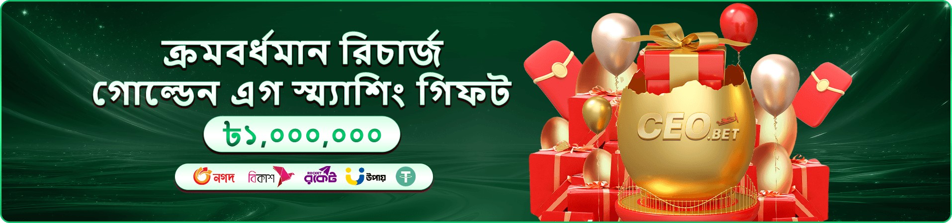 ku9 apk fishing প্রমো ব্যানার — জ্যাকপট মাছ ধরার দৃশ্য