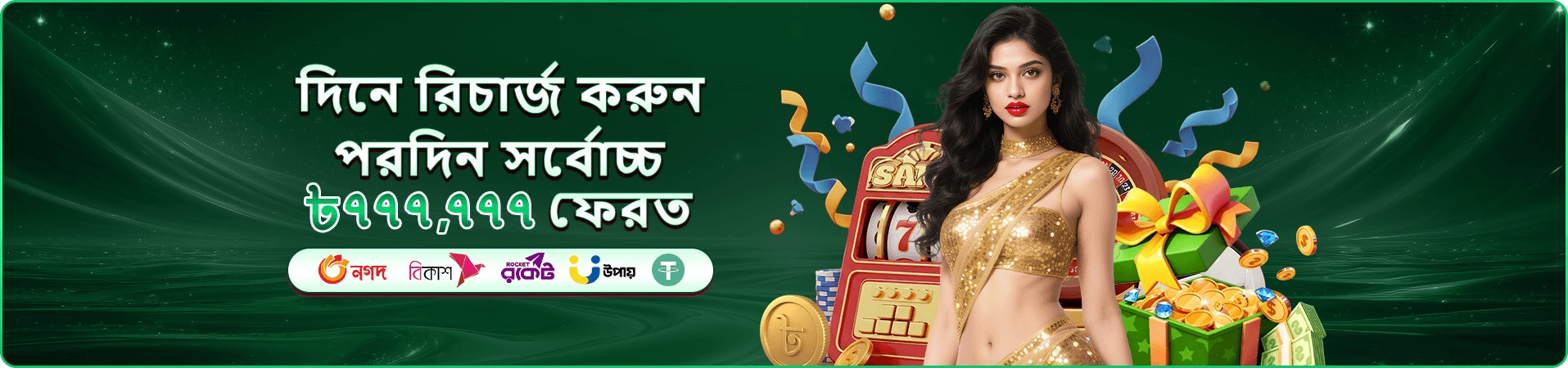 ku9 apk গেমিং প্রচার ব্যানার
