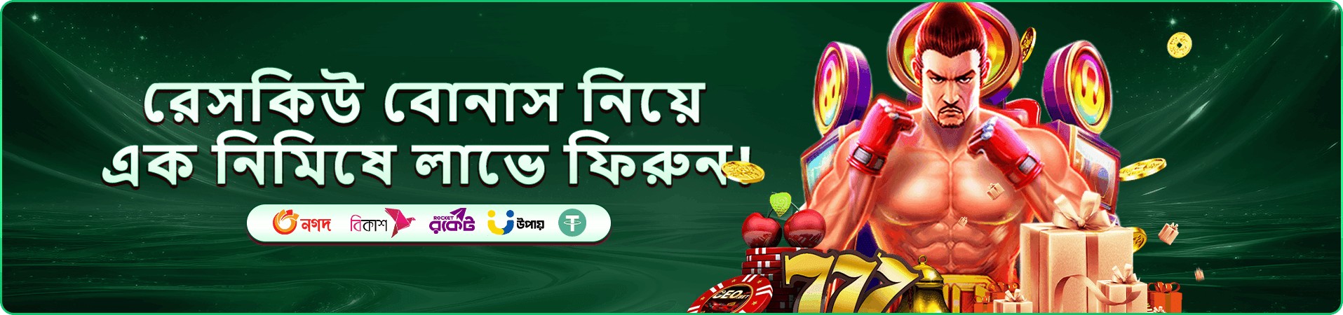 ku9 apk app প্রমো ব্যানার — মোবাইলে দ্রুত প্রবেশের দৃশ্য